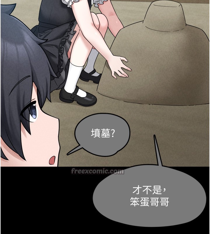 第7话-我要嫁给哥哥… - 第70.jpg页
