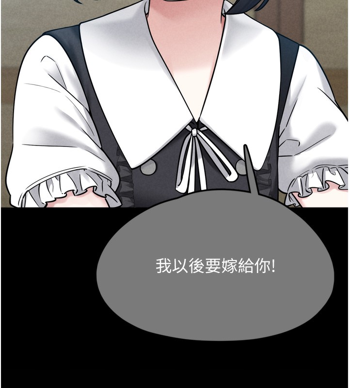 第7话-我要嫁给哥哥… - 第73.jpg页