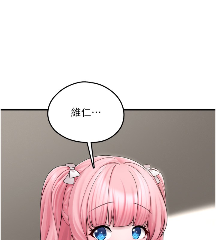 第7话-我要嫁给哥哥… - 第86.jpg页