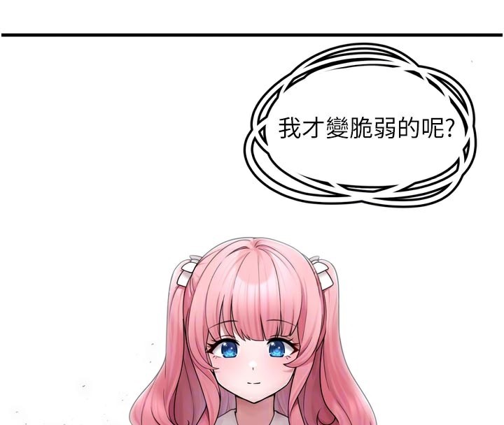 第7话-我要嫁给哥哥… - 第105.jpg页