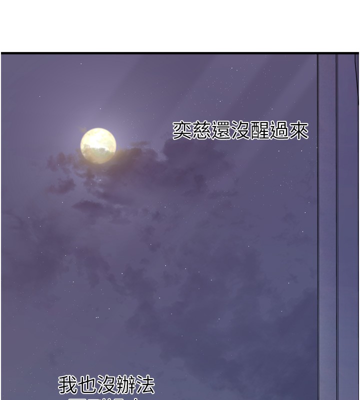 第7话-我要嫁给哥哥… - 第113.jpg页