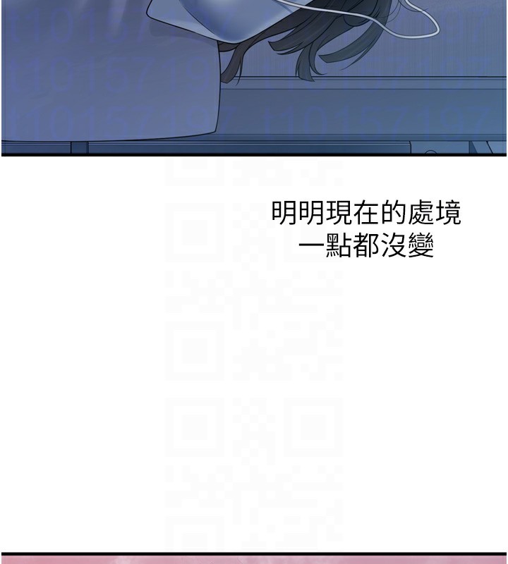 第7话-我要嫁给哥哥… - 第115.jpg页