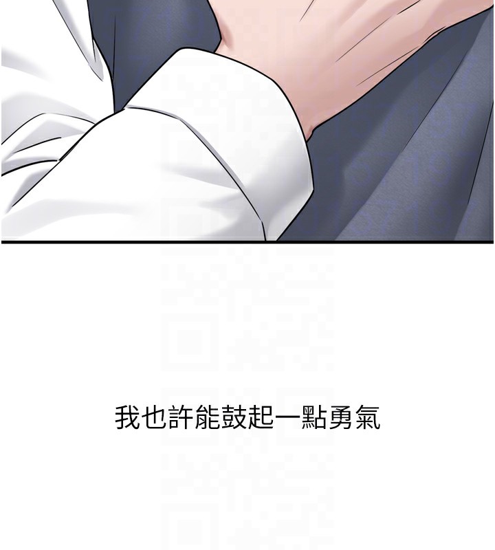 第7话-我要嫁给哥哥… - 第123.jpg页