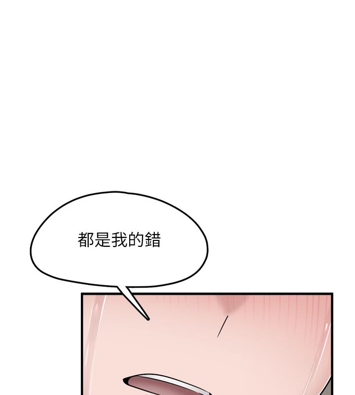 第7话-我要嫁给哥哥… - 第125.jpg页