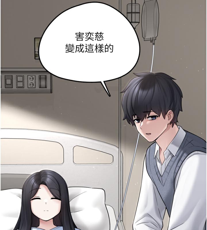 第7话-我要嫁给哥哥… - 第133.jpg页