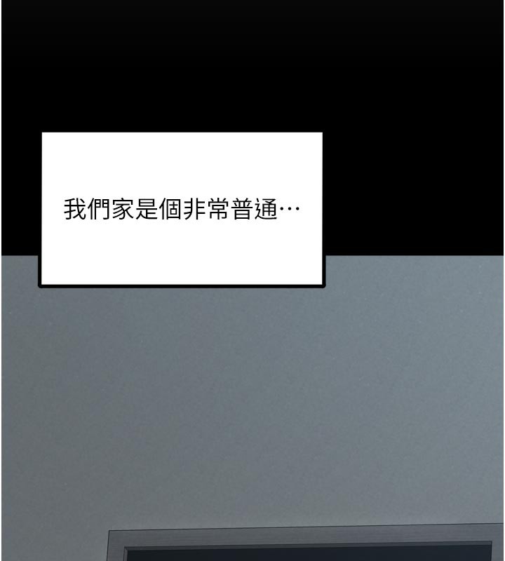 第7话-我要嫁给哥哥… - 第139.jpg页