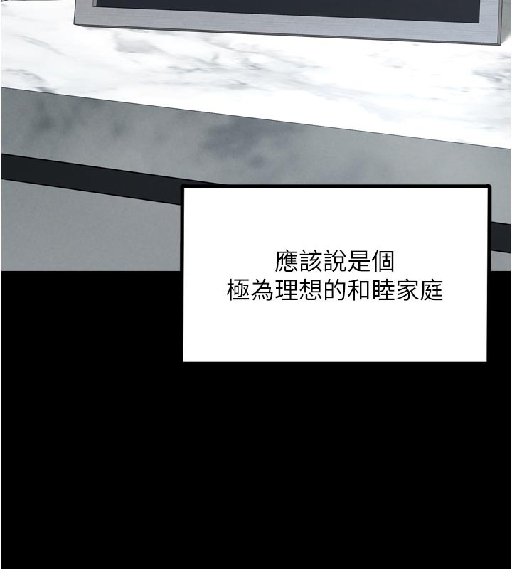 第7话-我要嫁给哥哥… - 第141.jpg页