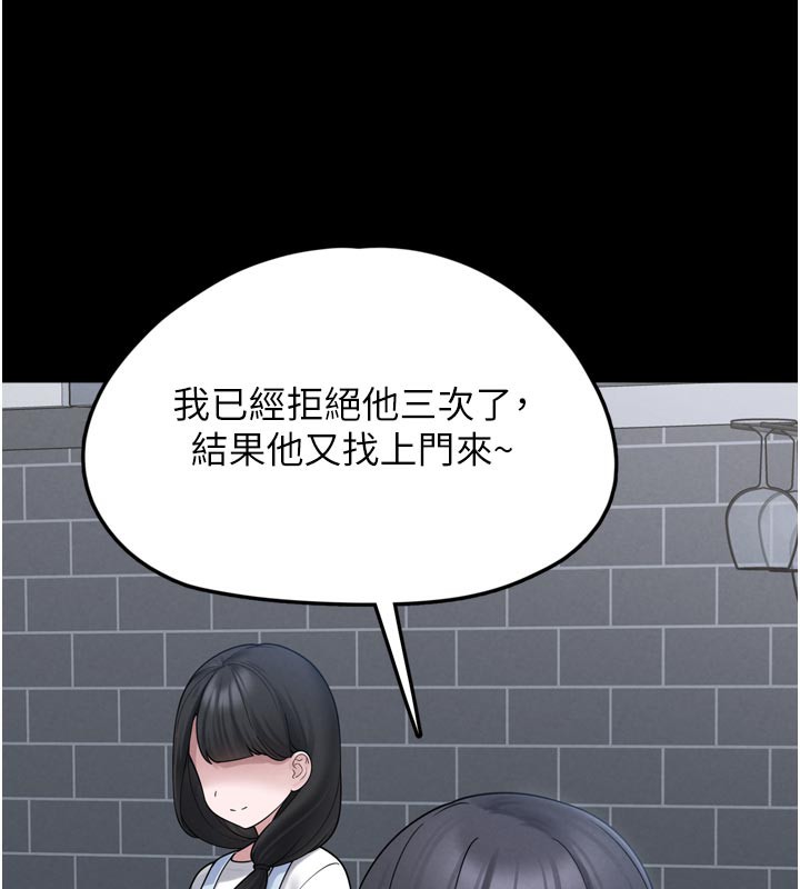 第7话-我要嫁给哥哥… - 第142.jpg页