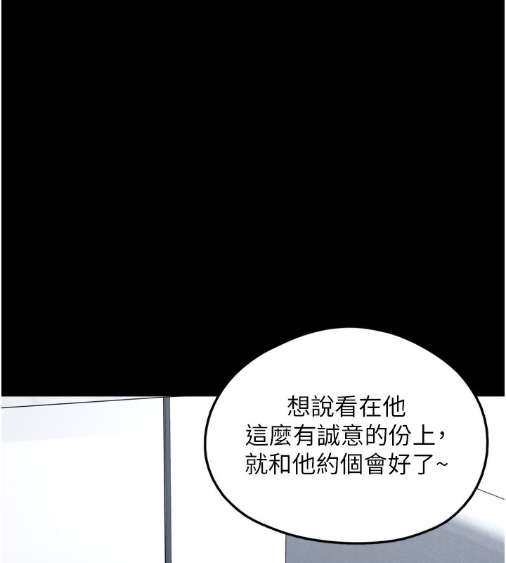 第7话-我要嫁给哥哥… - 第147.jpg页