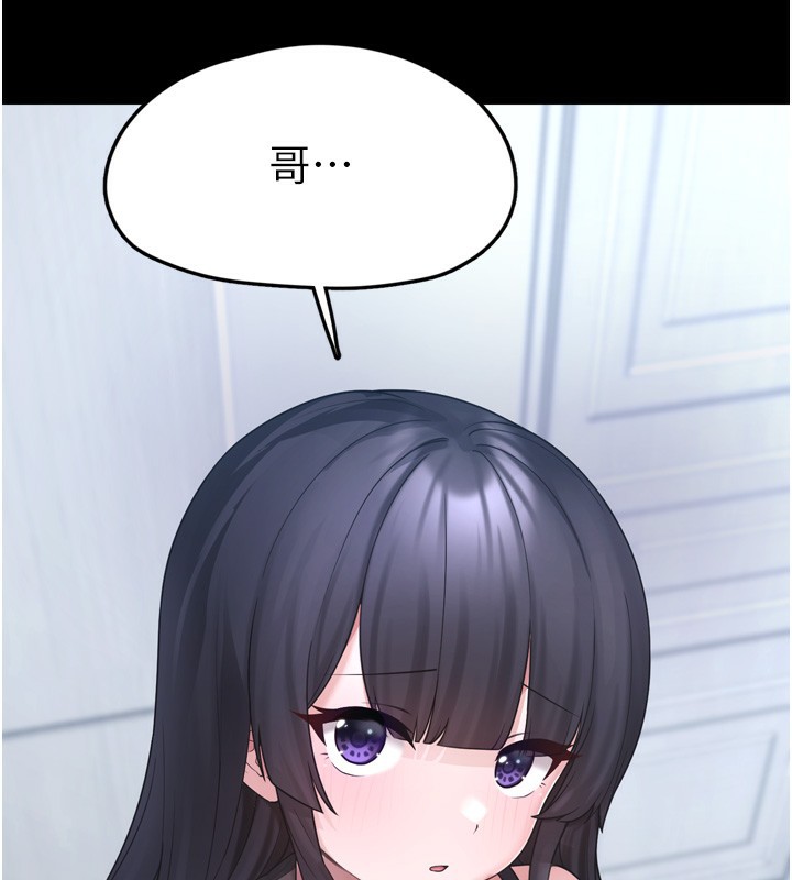 第7话-我要嫁给哥哥… - 第173.jpg页