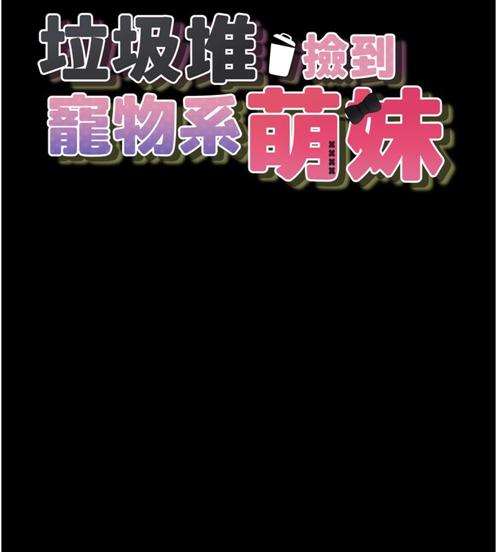 第8话-想到哥就慾火焚身 - 第13.jpg页