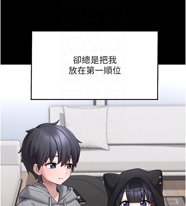 第8话-想到哥就慾火焚身 - 第29.jpg页