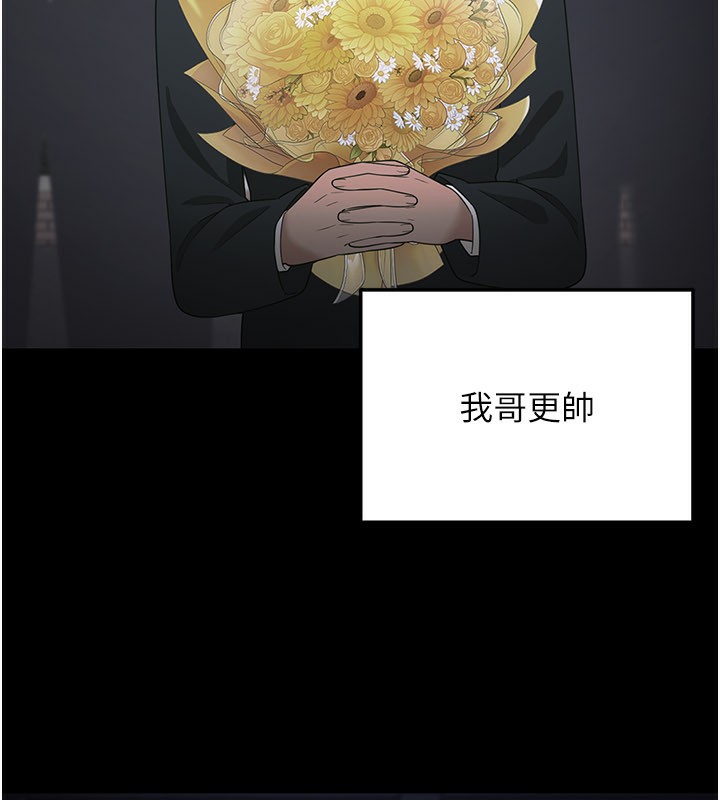 第8话-想到哥就慾火焚身 - 第37.jpg页