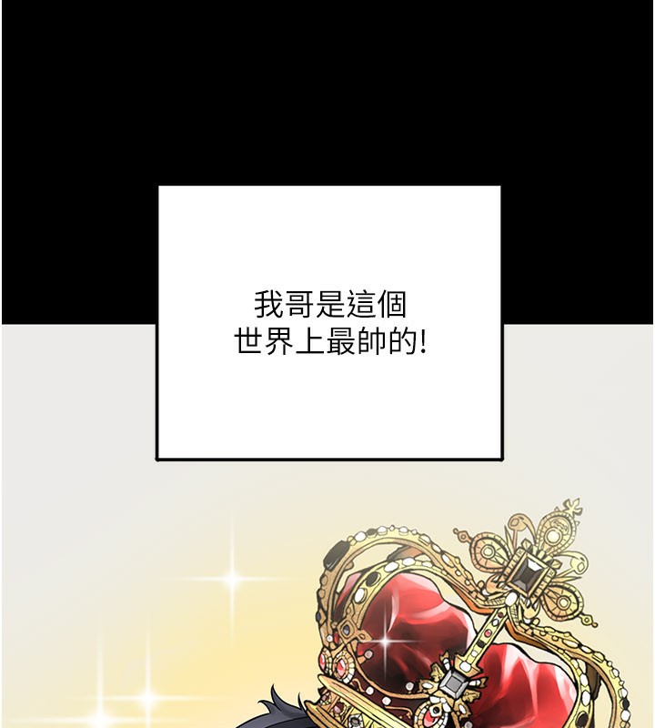 第8话-想到哥就慾火焚身 - 第41.jpg页