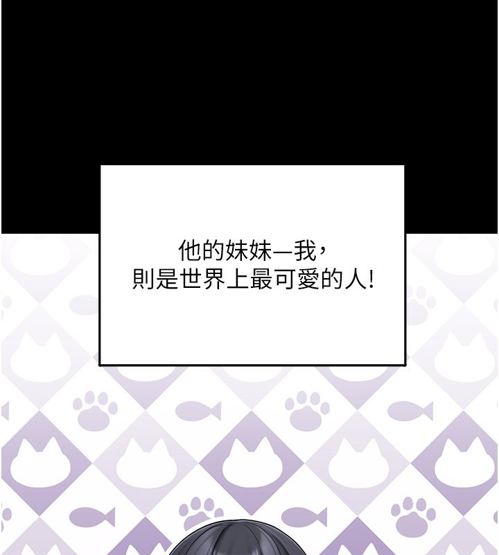 第8话-想到哥就慾火焚身 - 第44.jpg页