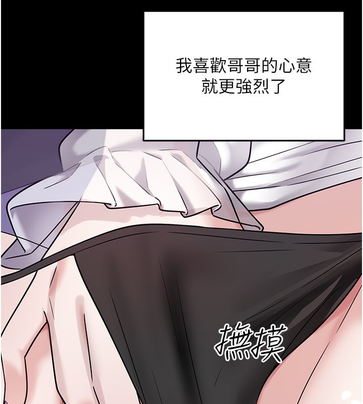 第8话-想到哥就慾火焚身 - 第67.jpg页