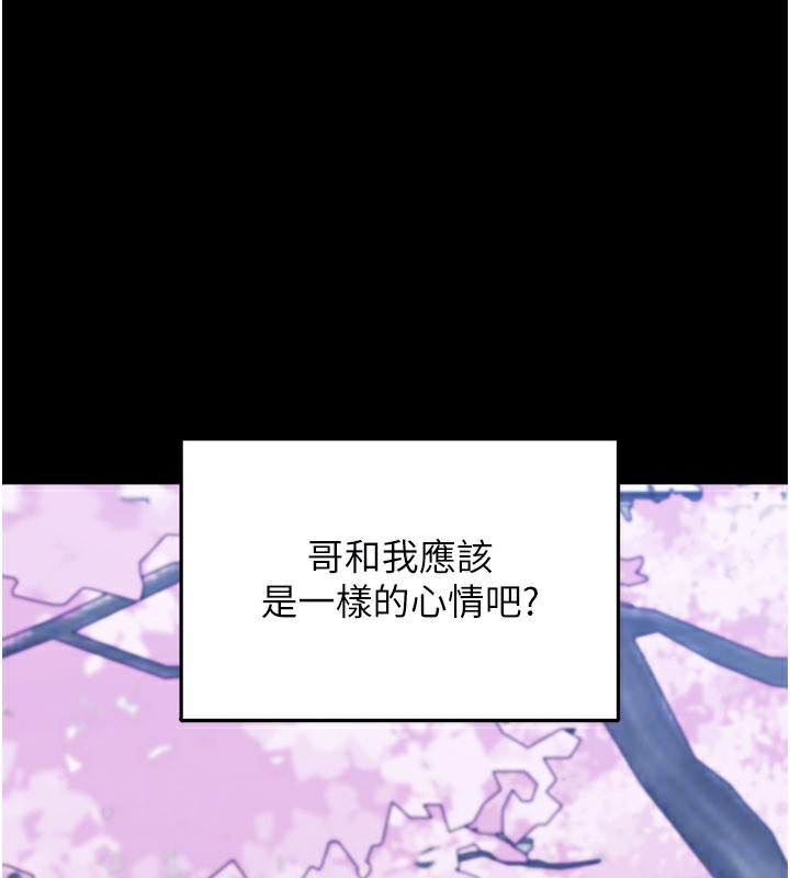 第8话-想到哥就慾火焚身 - 第73.jpg页