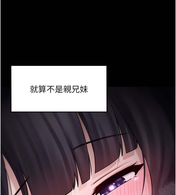 第8话-想到哥就慾火焚身 - 第77.jpg页
