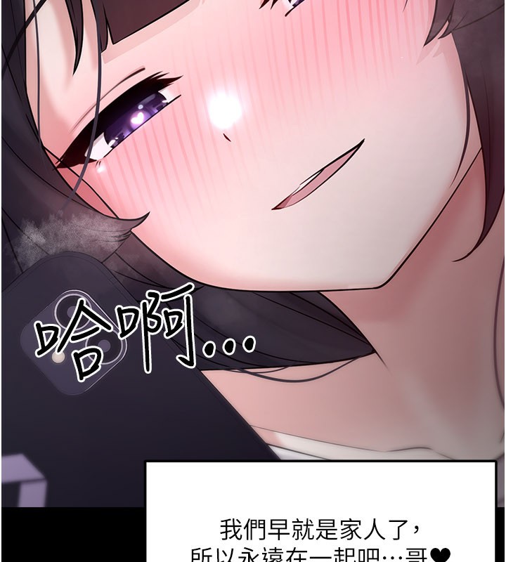 第8话-想到哥就慾火焚身 - 第78.jpg页