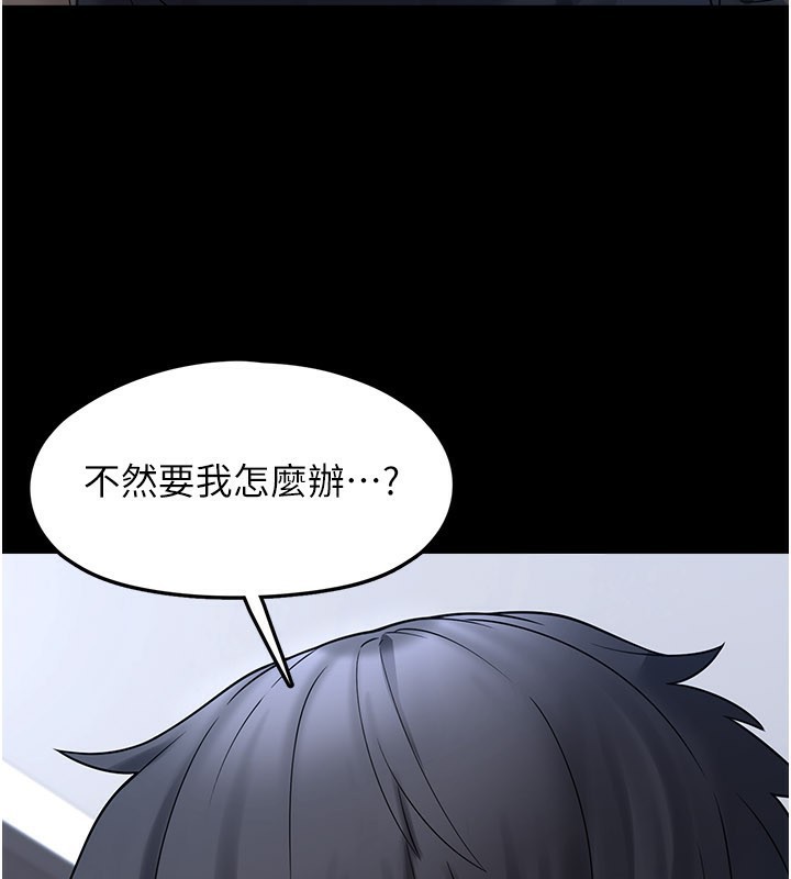第8话-想到哥就慾火焚身 - 第107.jpg页