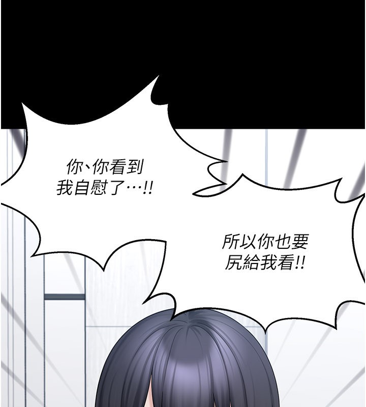 第8话-想到哥就慾火焚身 - 第116.jpg页