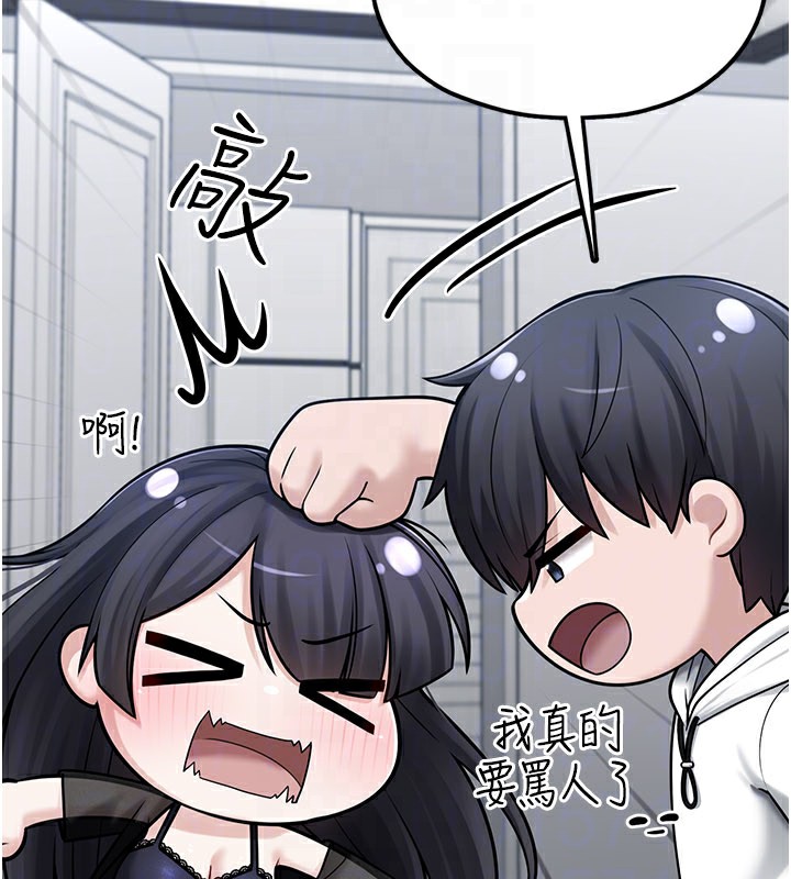 第8话-想到哥就慾火焚身 - 第123.jpg页