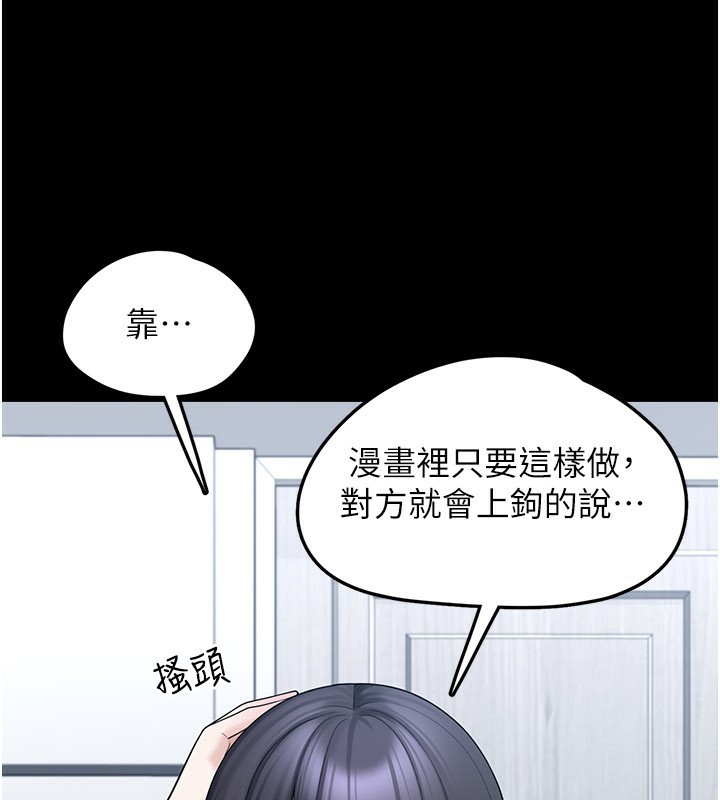 第8话-想到哥就慾火焚身 - 第130.jpg页