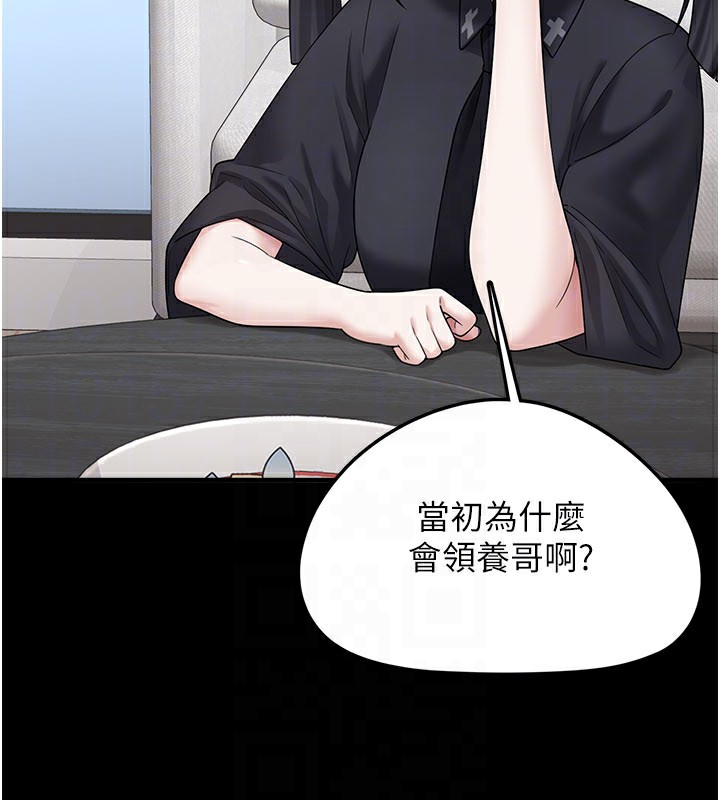 第8话-想到哥就慾火焚身 - 第141.jpg页