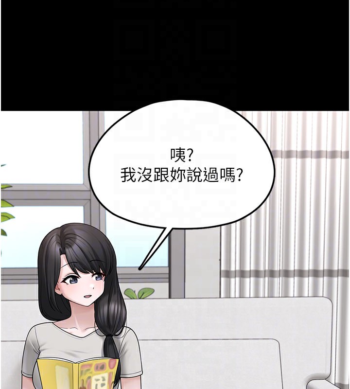 第8话-想到哥就慾火焚身 - 第142.jpg页