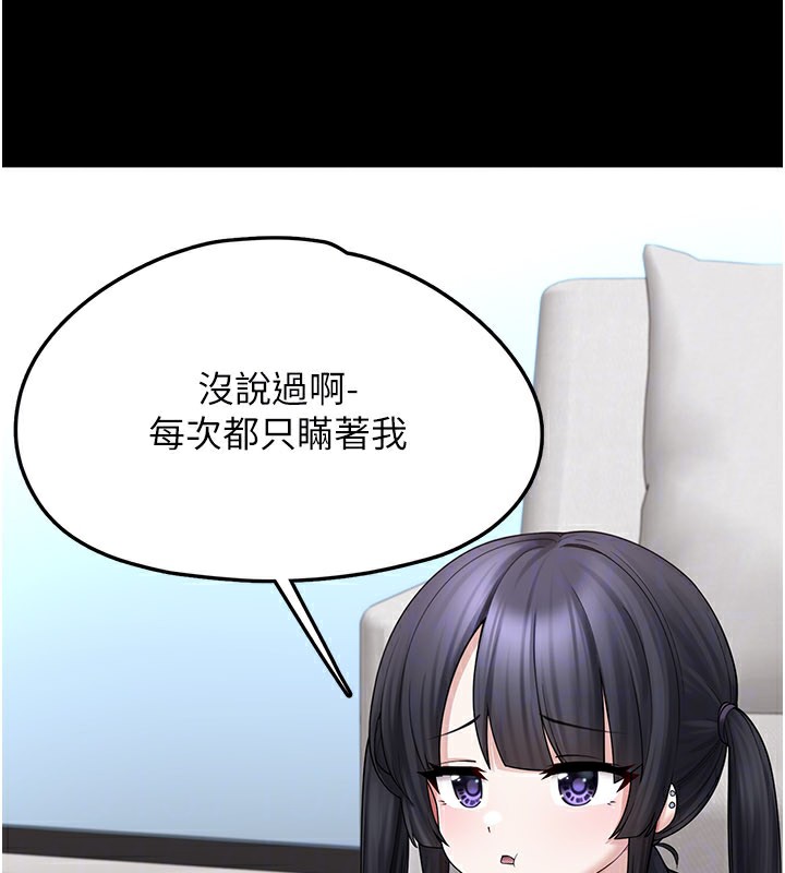 第8话-想到哥就慾火焚身 - 第144.jpg页