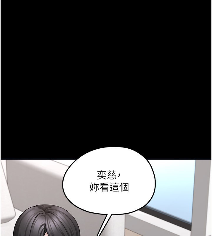 第8话-想到哥就慾火焚身 - 第149.jpg页