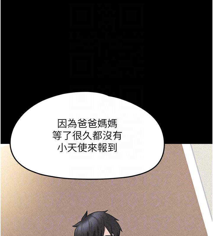 第8话-想到哥就慾火焚身 - 第152.jpg页