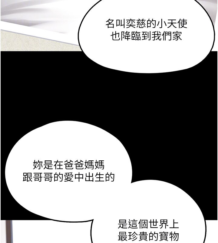 第8话-想到哥就慾火焚身 - 第156.jpg页