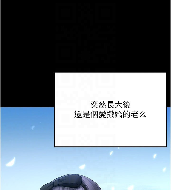 第8话-想到哥就慾火焚身 - 第164.jpg页