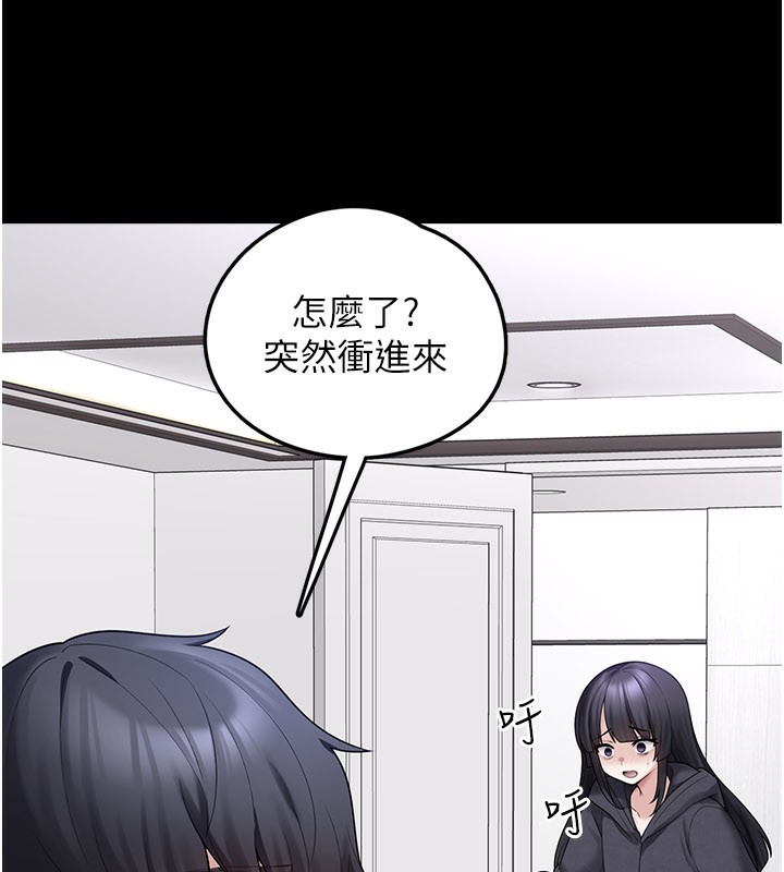 第8话-想到哥就慾火焚身 - 第186.jpg页
