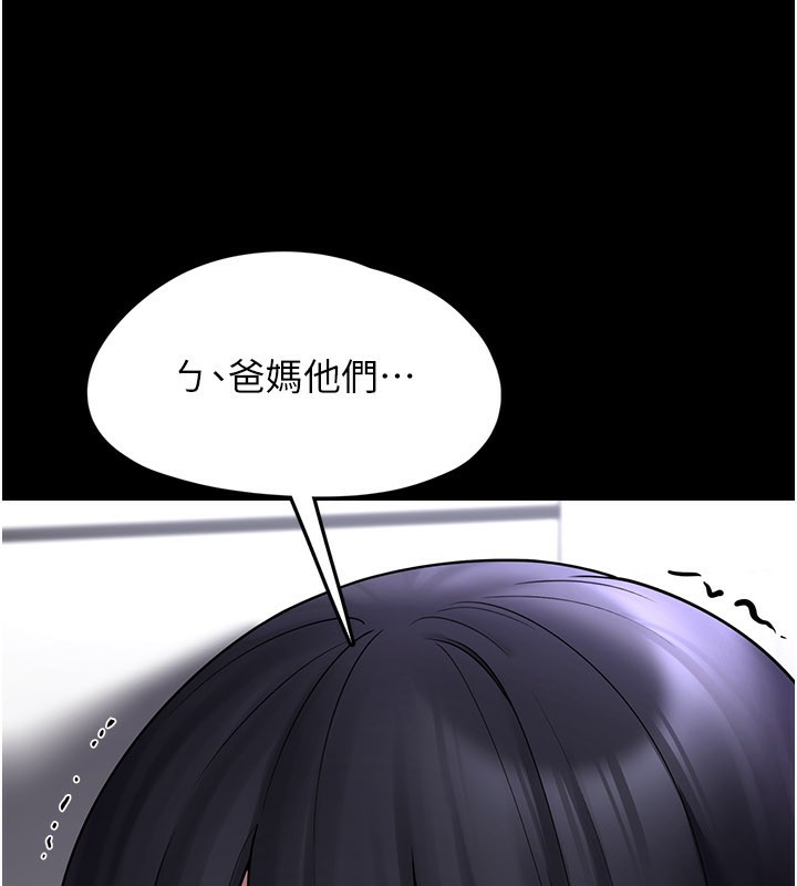 第8话-想到哥就慾火焚身 - 第188.jpg页