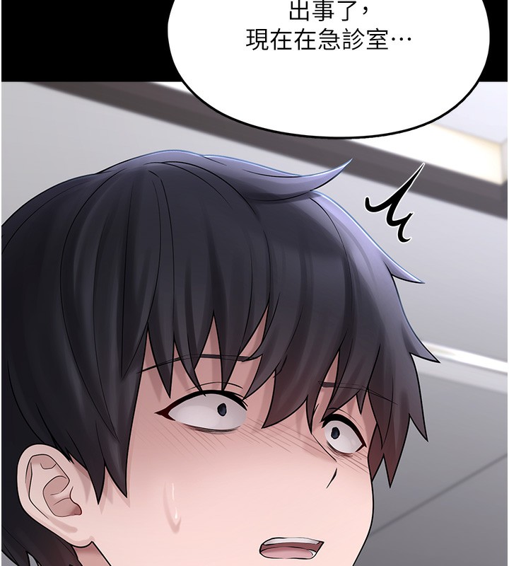 第9话-谁说兄妹不行色色? - 第11.jpg页