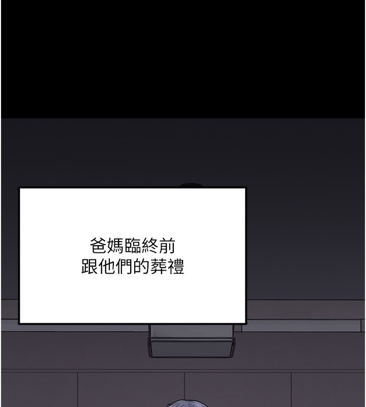 第9话-谁说兄妹不行色色? - 第32.jpg页
