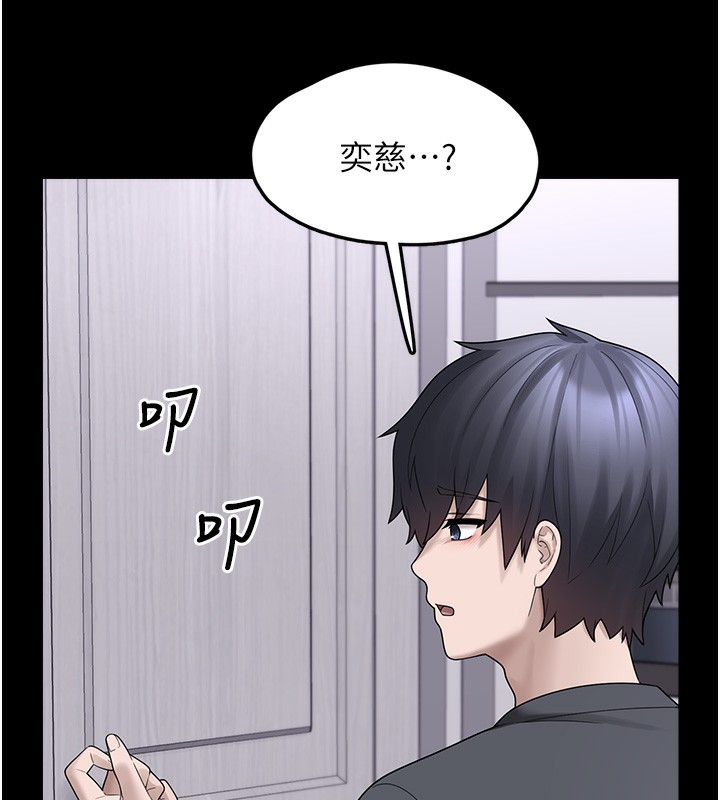 第9话-谁说兄妹不行色色? - 第41.jpg页