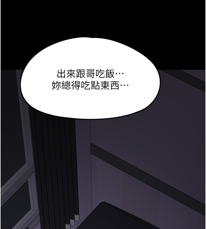 第9话-谁说兄妹不行色色? - 第44.jpg页