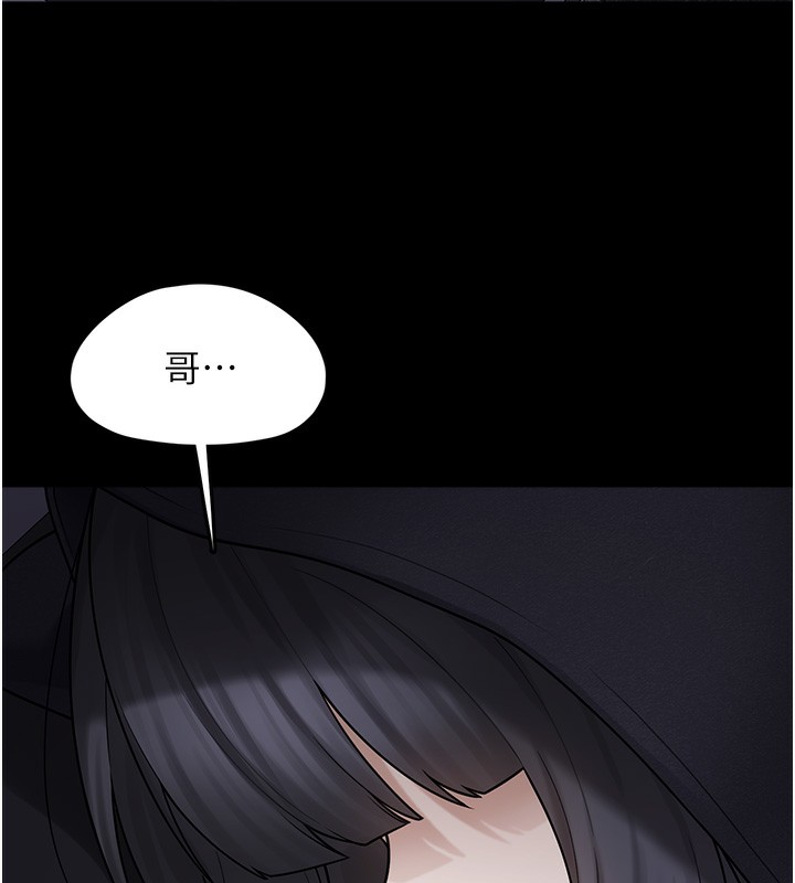 第9话-谁说兄妹不行色色? - 第46.jpg页