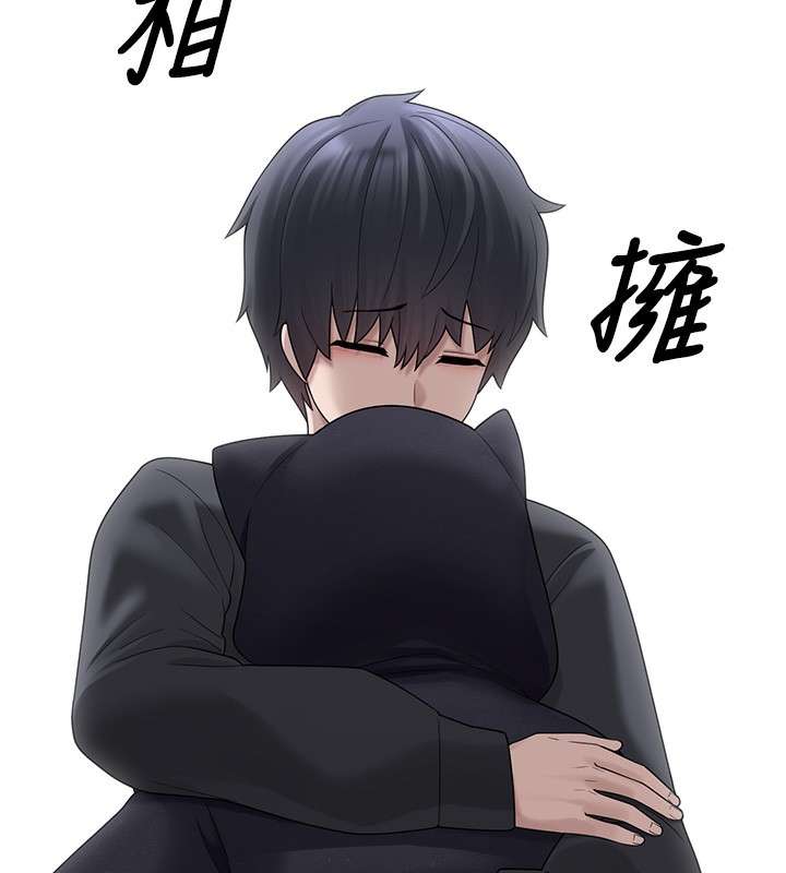 第9话-谁说兄妹不行色色? - 第63.jpg页