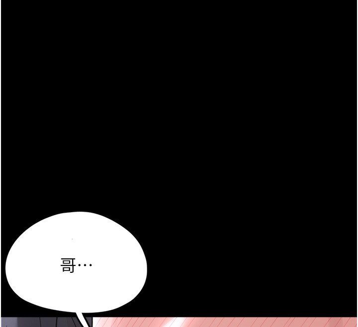 第9话-谁说兄妹不行色色? - 第85.jpg页