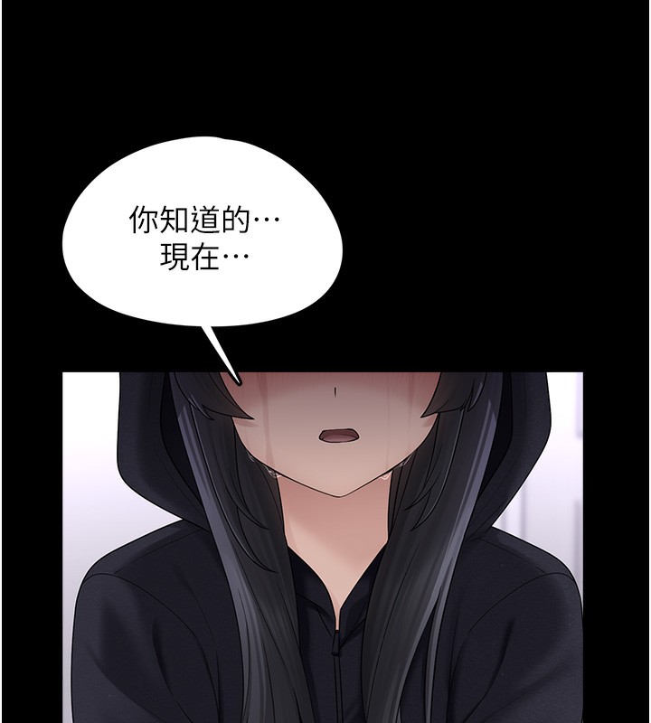 第9话-谁说兄妹不行色色? - 第90.jpg页