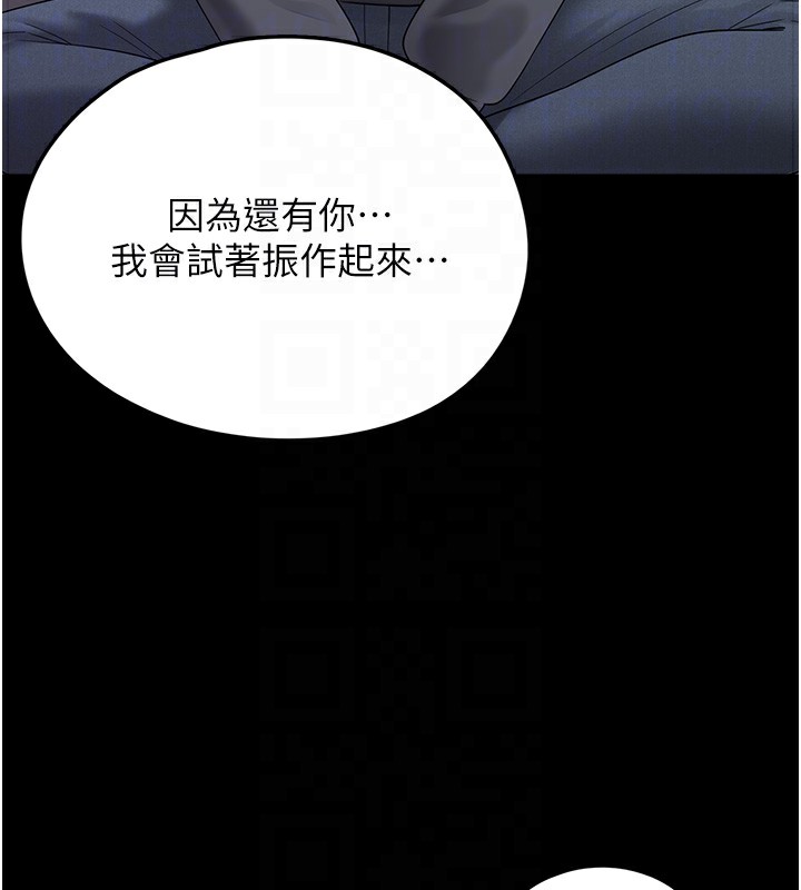 第9话-谁说兄妹不行色色? - 第94.jpg页