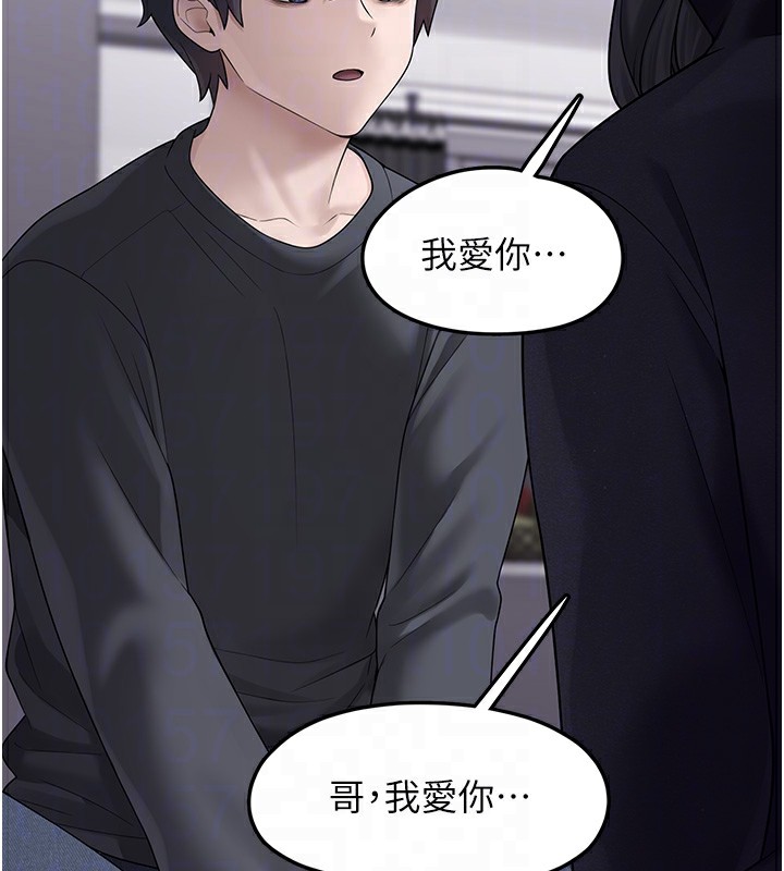 第9话-谁说兄妹不行色色? - 第100.jpg页