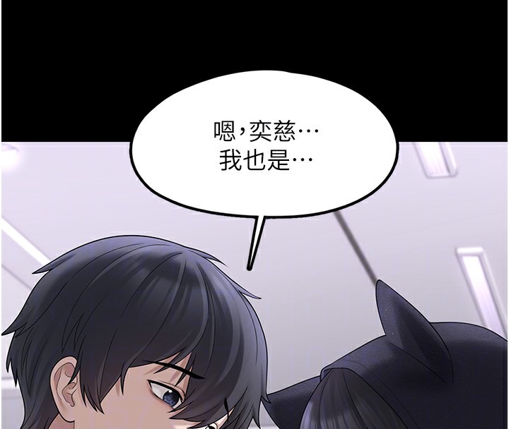 第9话-谁说兄妹不行色色? - 第102.jpg页