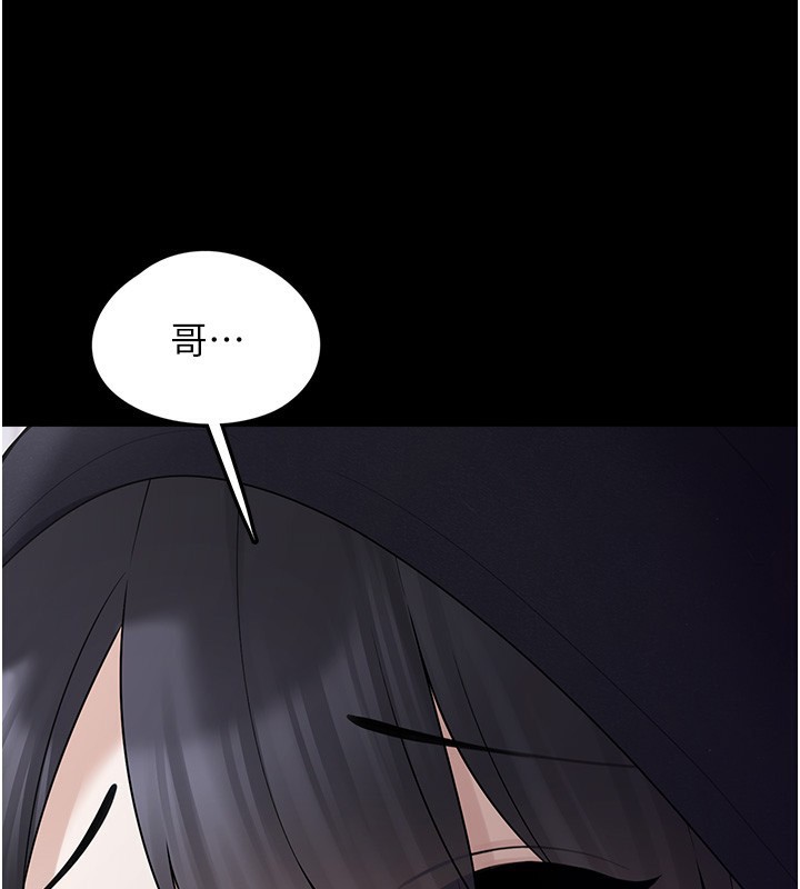 第9话-谁说兄妹不行色色? - 第105.jpg页