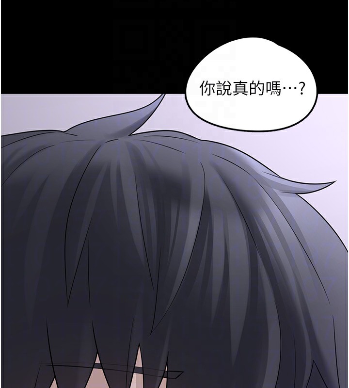 第9话-谁说兄妹不行色色? - 第108.jpg页