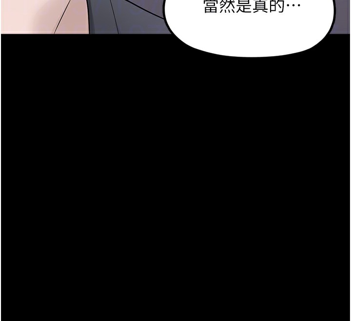 第9话-谁说兄妹不行色色? - 第110.jpg页